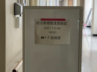 260617防災１