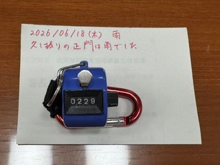 260618おはようカウンター