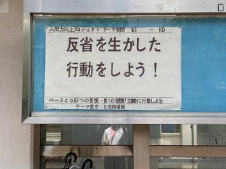 260619人間力向上