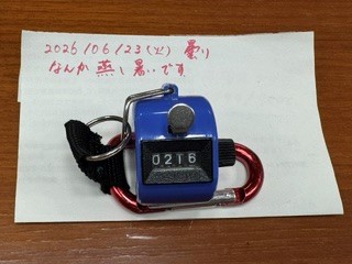 260623おはようカウンター