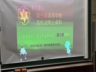 260626情報交換会３