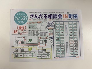 260628町田３