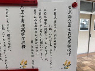 260630椚田中２