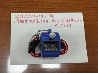 260702おはようカウンター