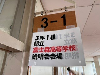 260703元八王子中４