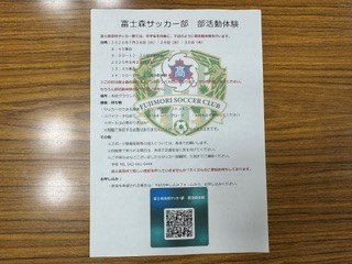 260708サッカー部
