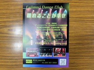 260708ダンス部