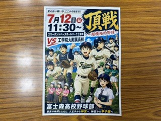 260708野球部