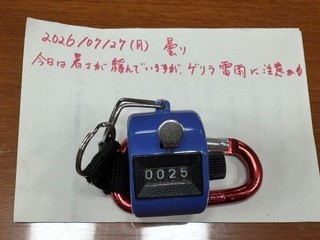 260727おはようカウンター
