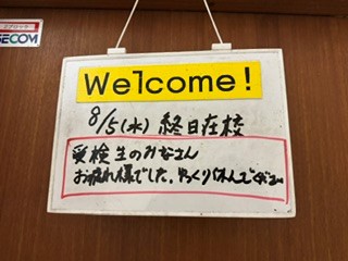 260805看板２