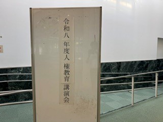 260819研修２
