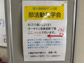 260821ダンス部１