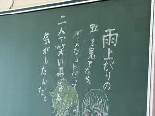 260904黒板