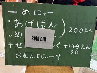 260905うりきれ④