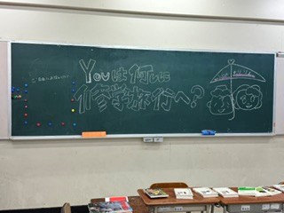 260905修学旅行①