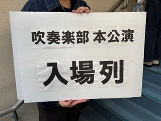 260906吹奏楽部１