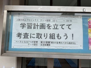 261005人間力向上テーマ