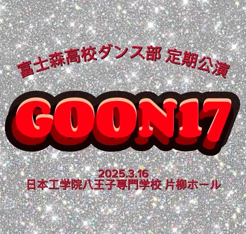 GOON17