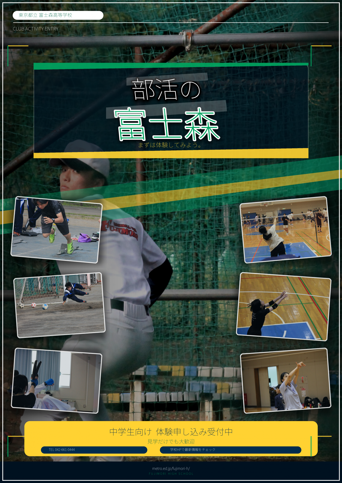 fujimori_bukatsu_cool_poster_v2_A3