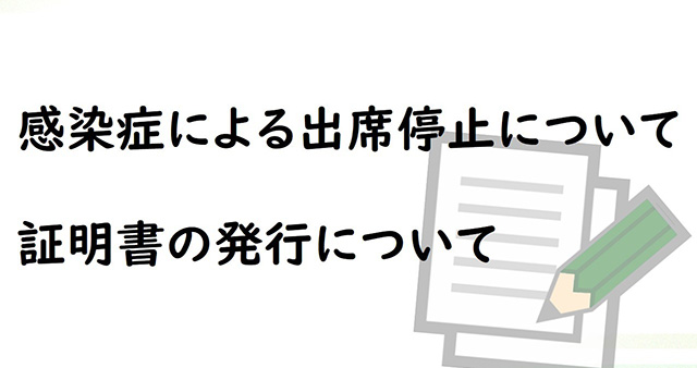 東京都立富士森高等学校