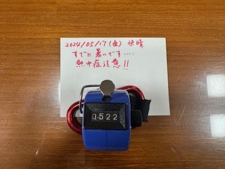 おはようカウンター240516