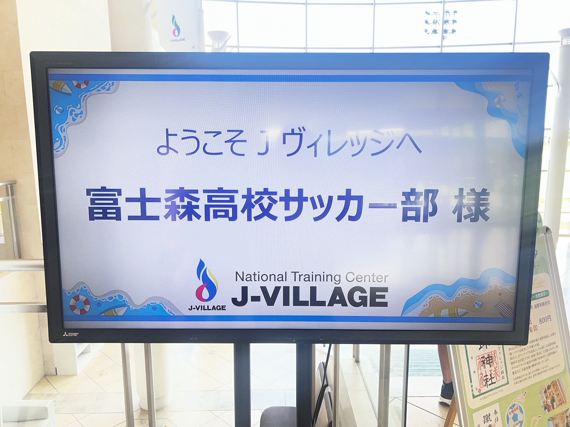 合宿①