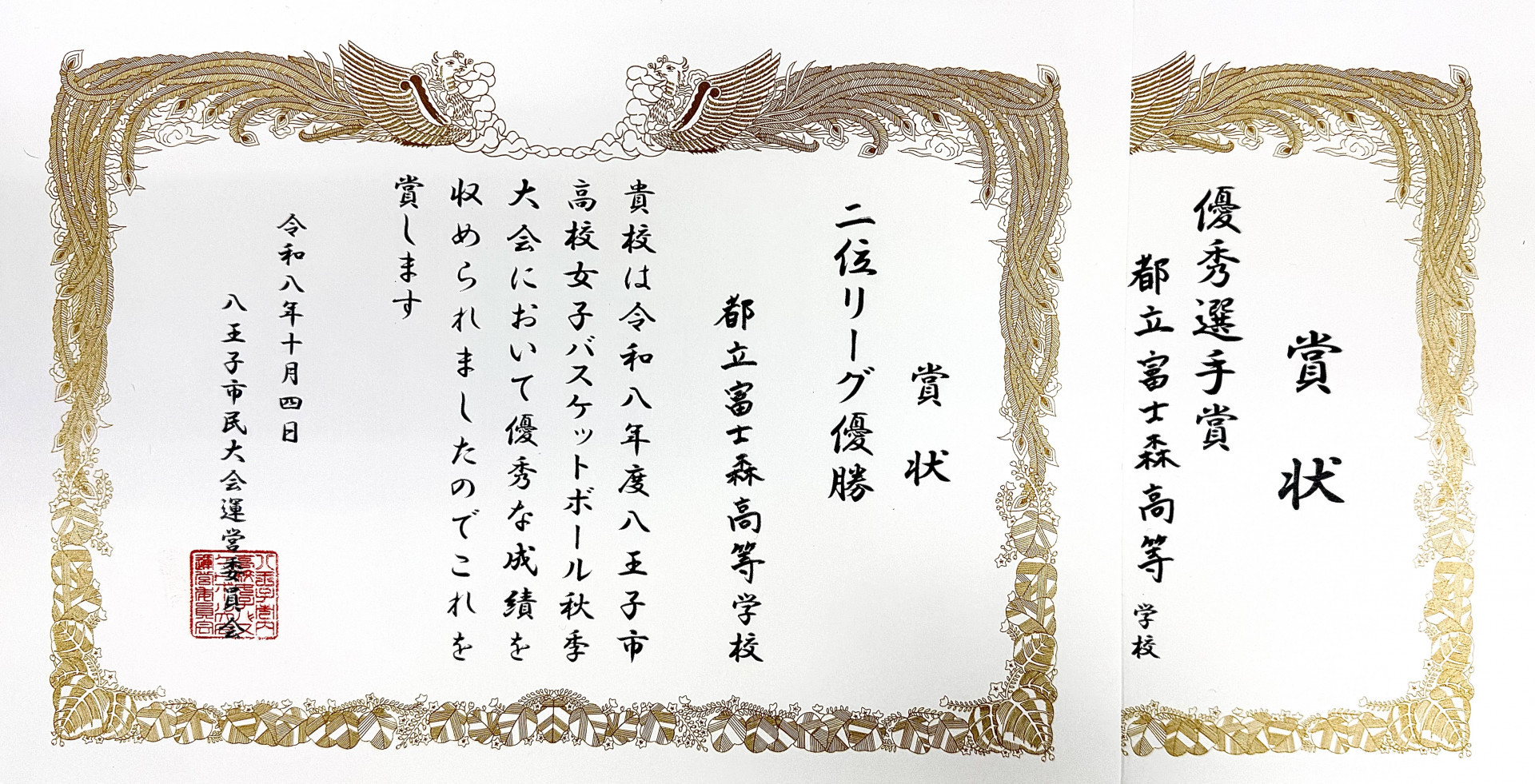 表彰状