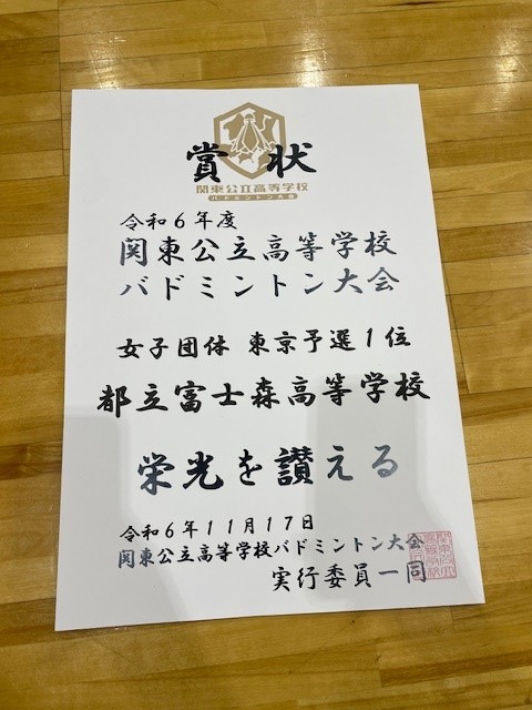 関東公立
