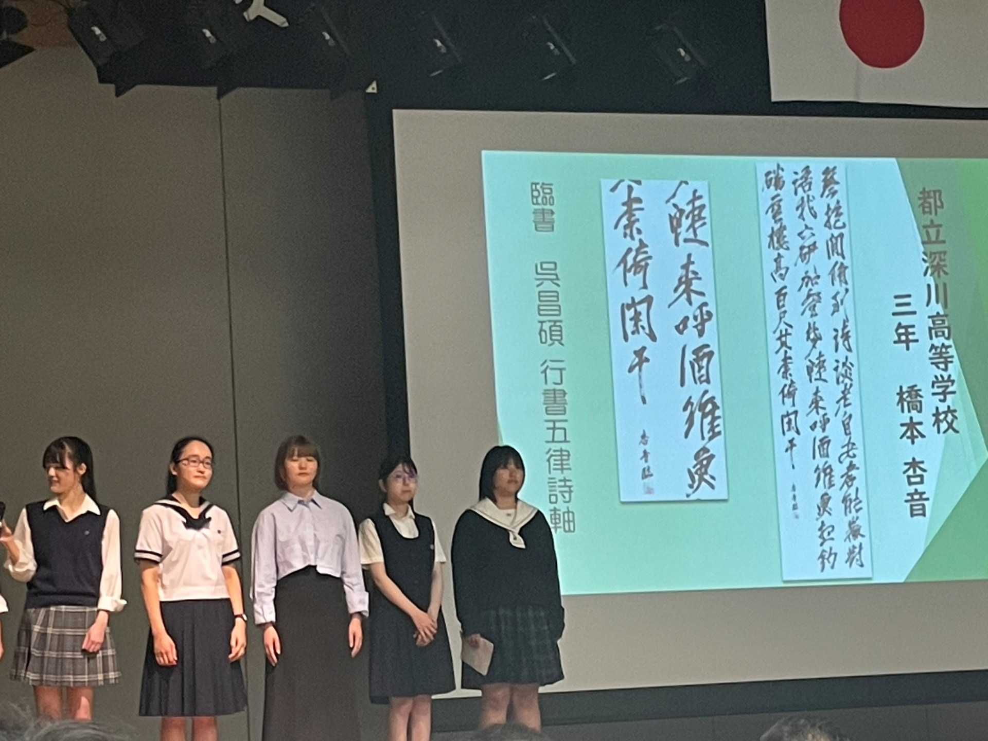 全国高等学校総合文化祭壮行会 書道部・美術部参加 ｜ 東京都立深川高等学校 | 東京都立学校