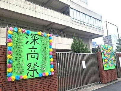 文化祭直前正門