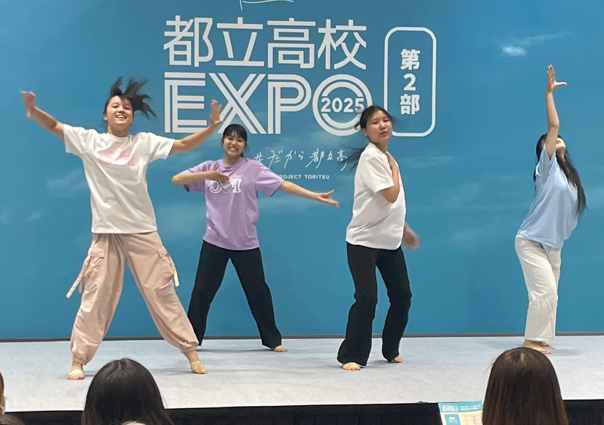 2025都立高校EXPO第二部ステージ１１