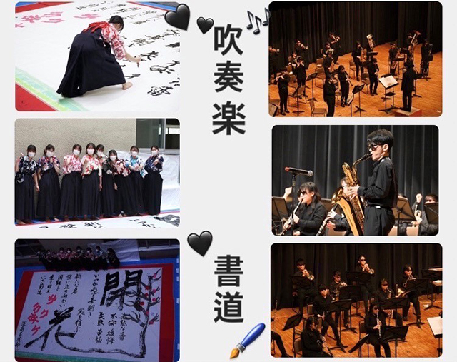 R3深高祭吹奏楽・書道