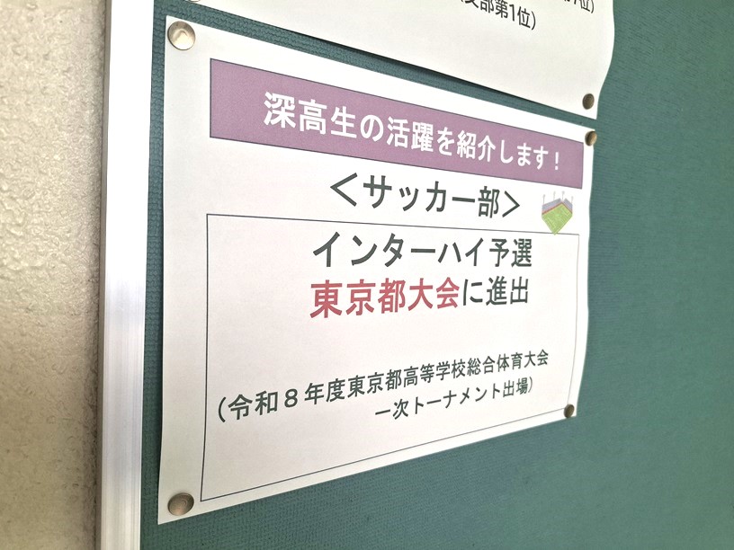 サッカー部