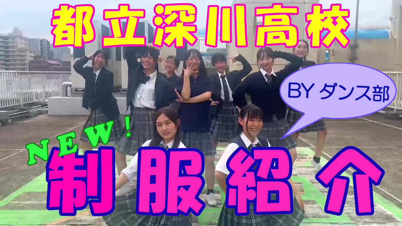 制服紹介動画サムネ