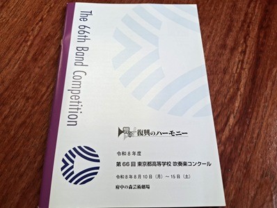 吹奏楽部