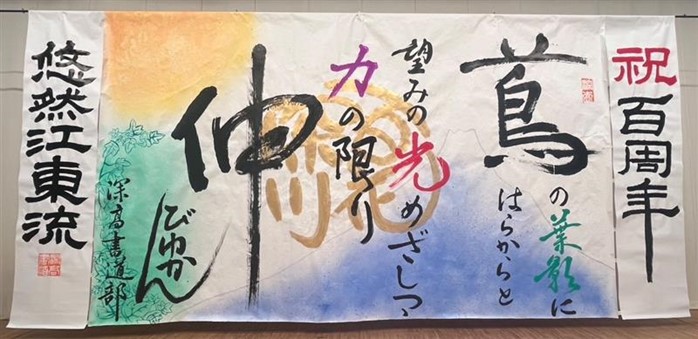周年①