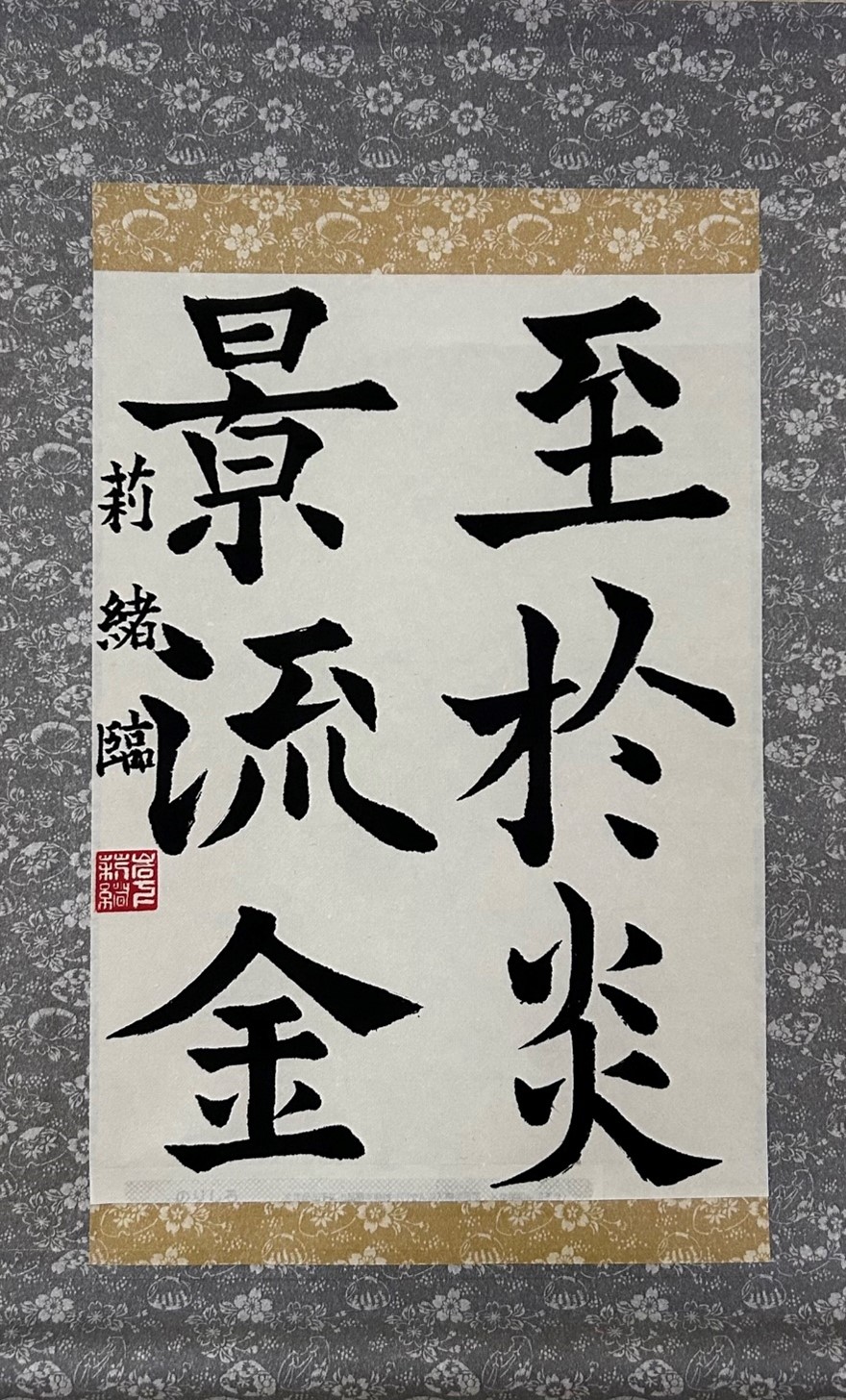 岩下
