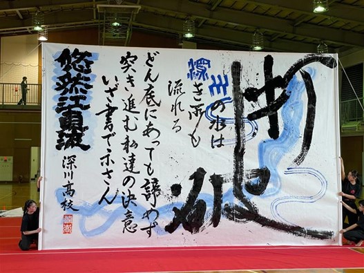 書道甲子園