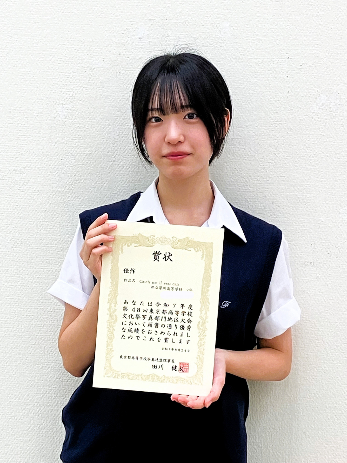 表彰
