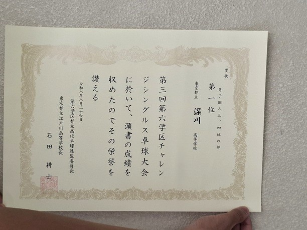 表彰_卓球個人