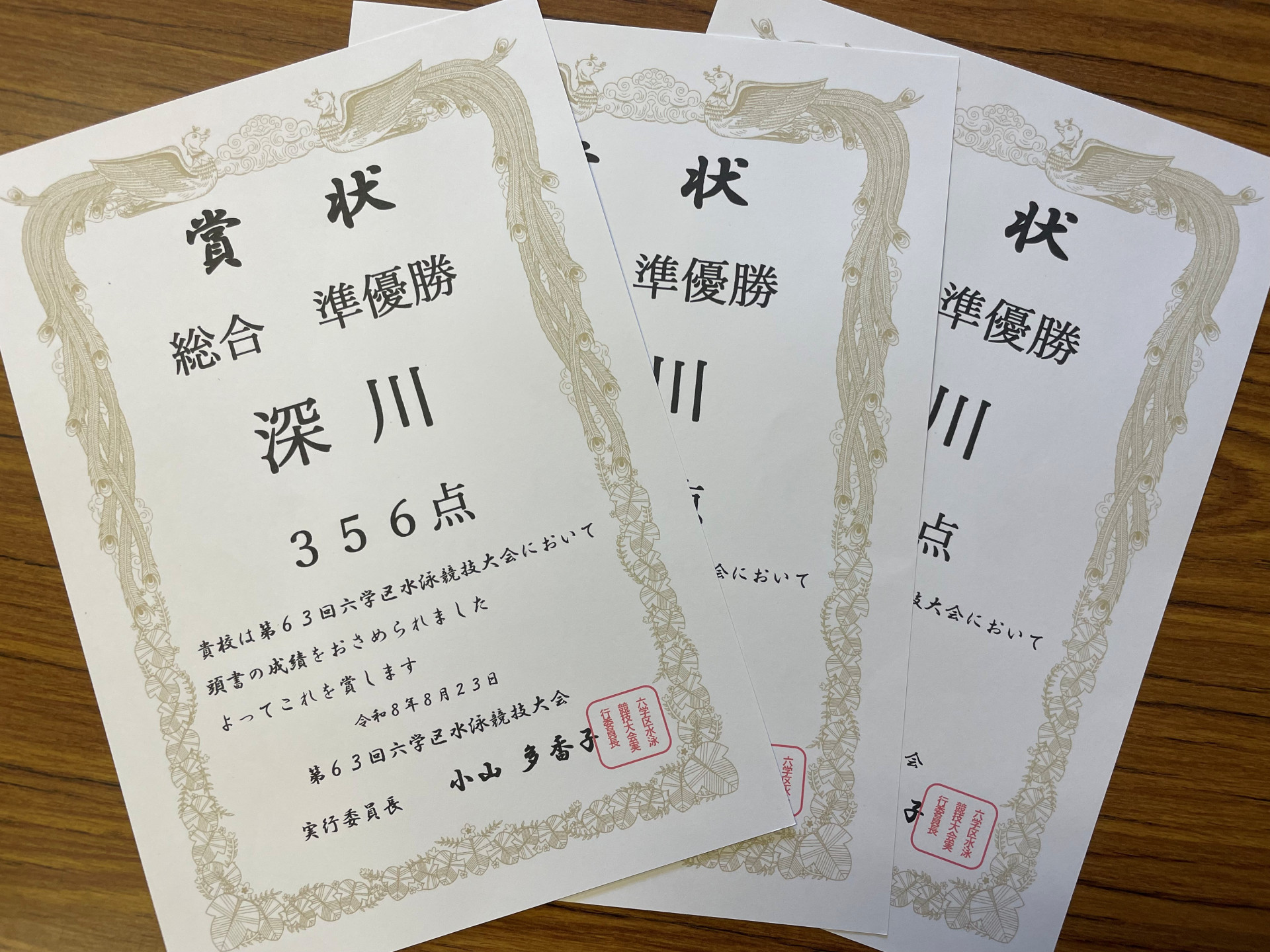表彰①