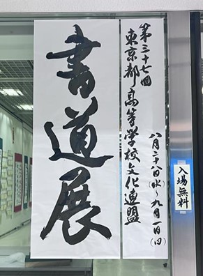 高文連①