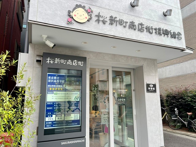 080721桜新町商店街デジタルサイネージ_振興組合