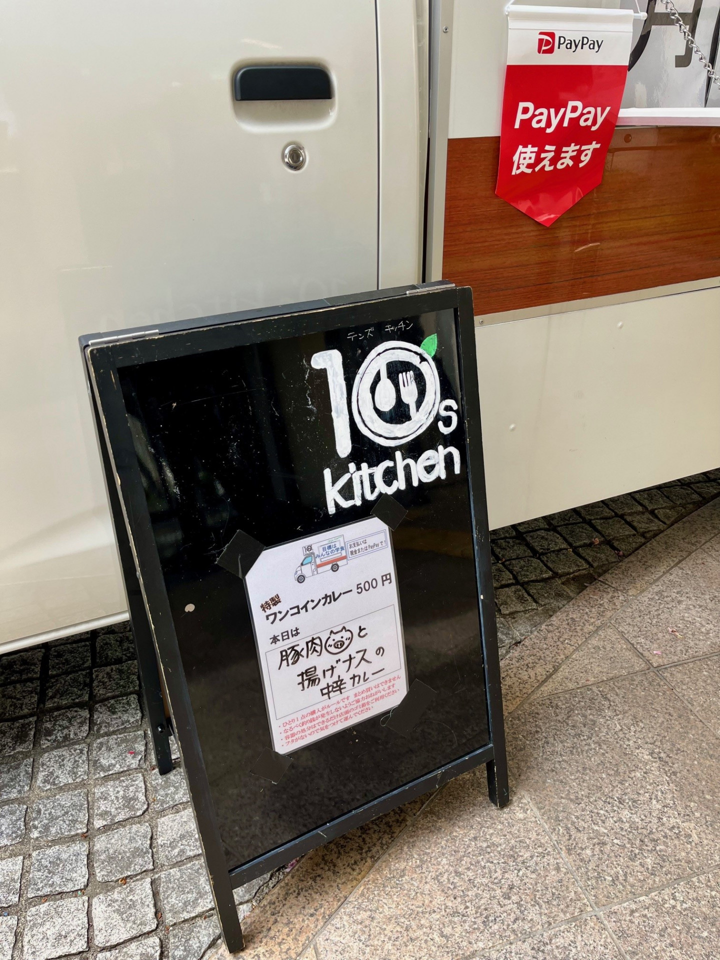 R80421キッチンカー_4