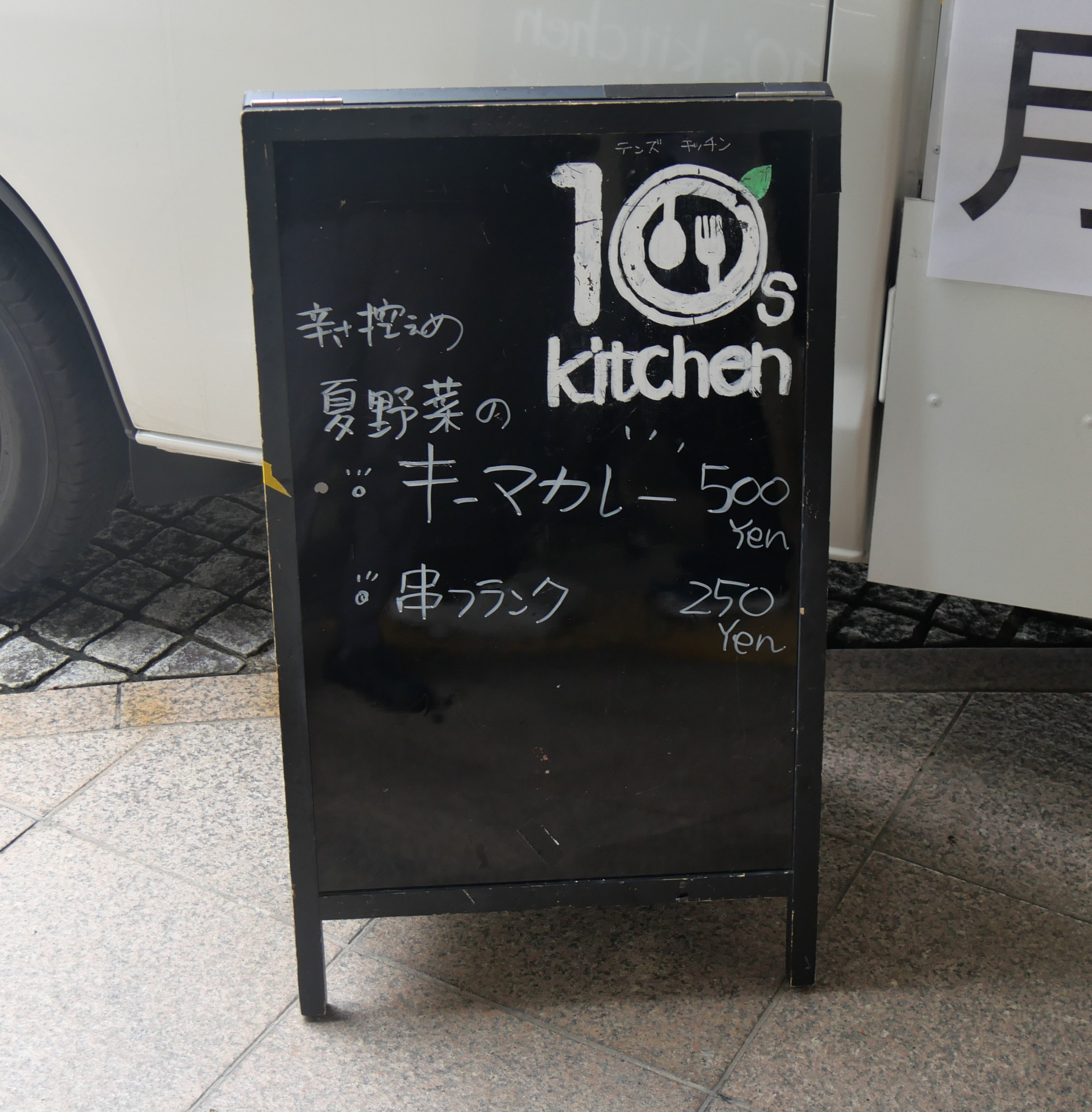 キッチンカー②.JPG