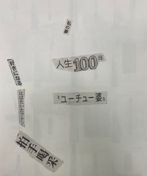 国語表現6
