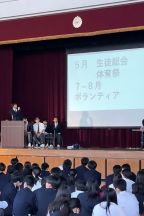 生徒総会1-1
