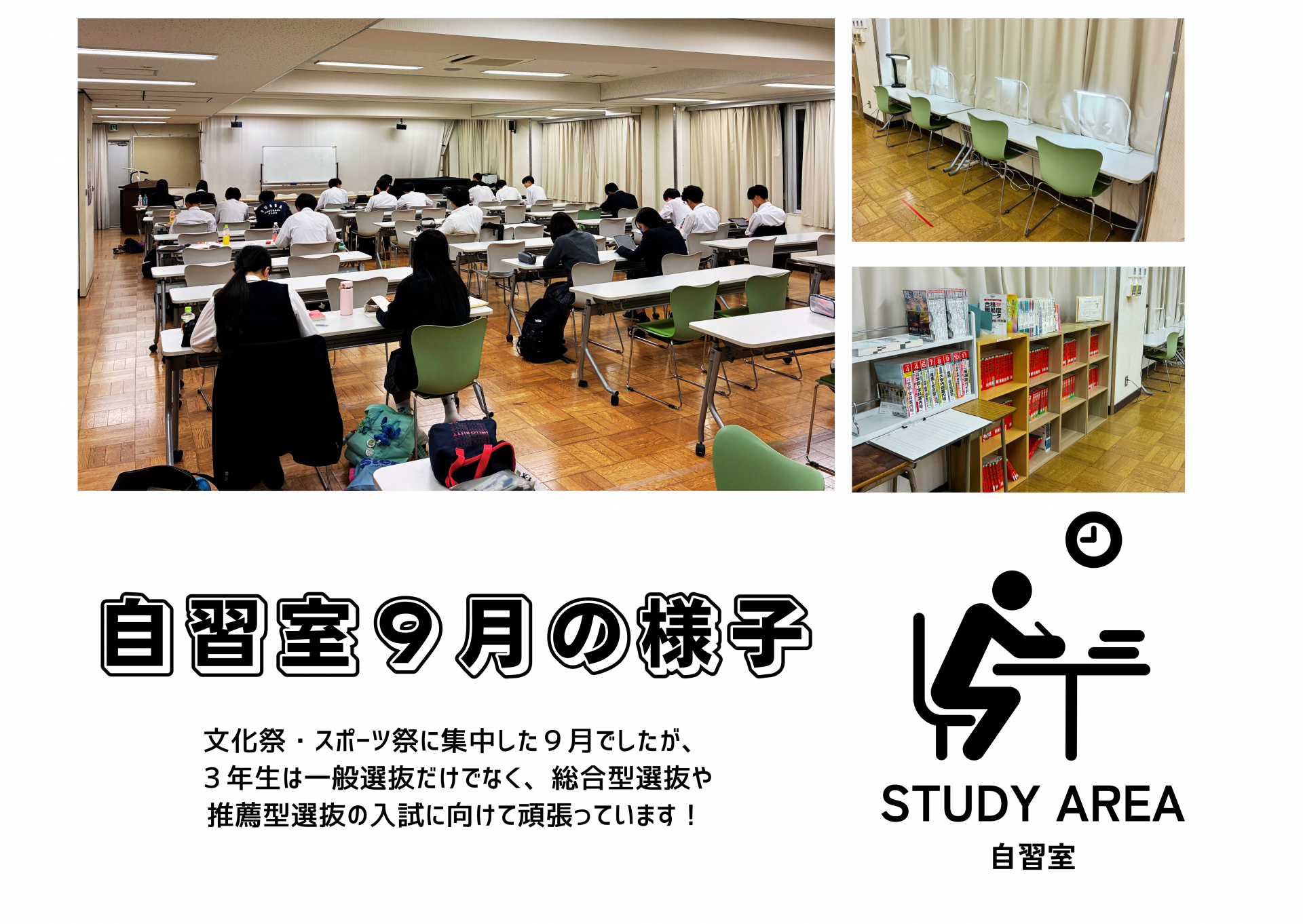 9月の様子