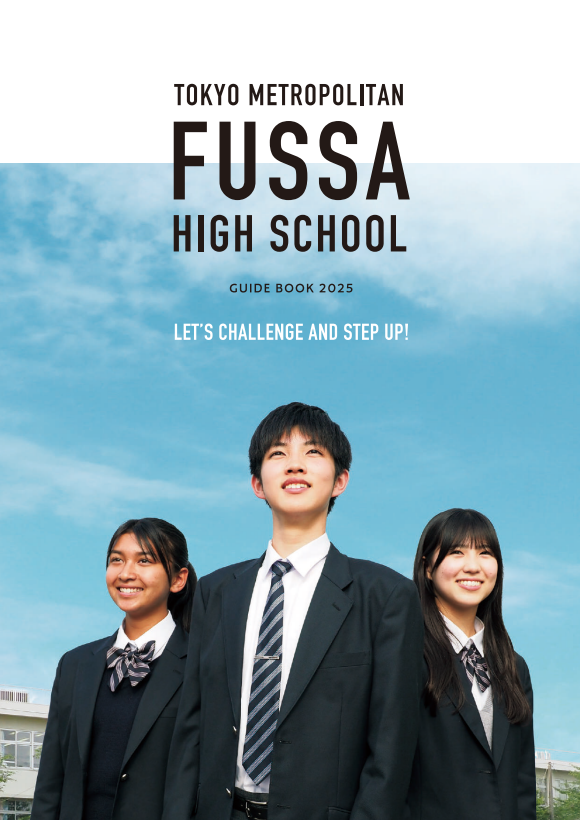 fussa_pamph表紙.PNG