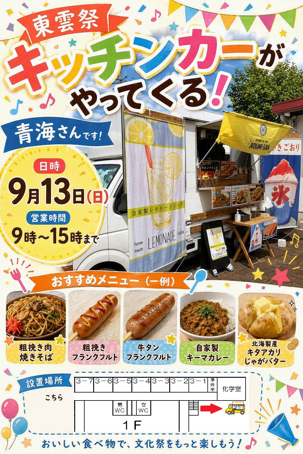 デザイン案１